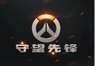 守望先锋代练