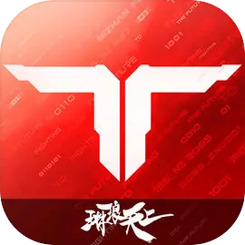 逆战：未来代练